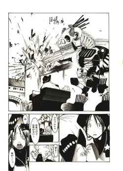 Page 178 of Megurikuru Haru 2