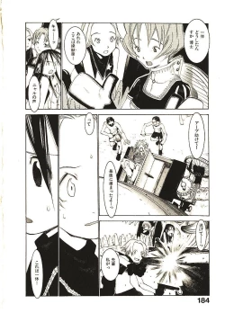 Page 189 of Megurikuru Haru 2