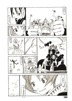 Page 191 of Megurikuru Haru 2