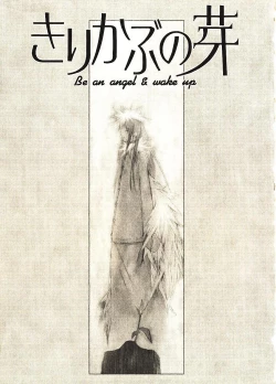 Page 196 of Megurikuru Haru 2