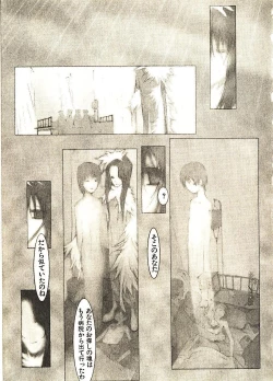 Page 198 of Megurikuru Haru 2