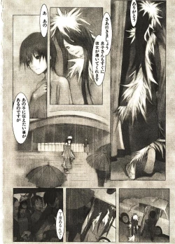 Page 199 of Megurikuru Haru 2