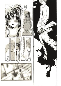 Page 202 of Megurikuru Haru 2