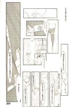 Page 206 of Megurikuru Haru 2