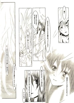 Page 209 of Megurikuru Haru 2