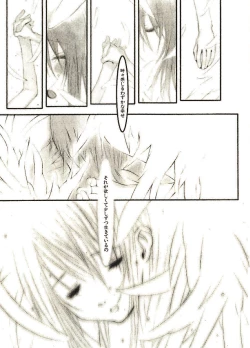 Page 212 of Megurikuru Haru 2