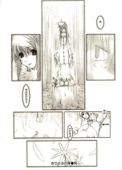 Page 219 of Megurikuru Haru 2