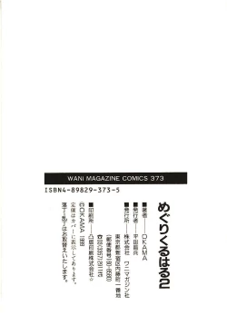 Page 220 of Megurikuru Haru 2