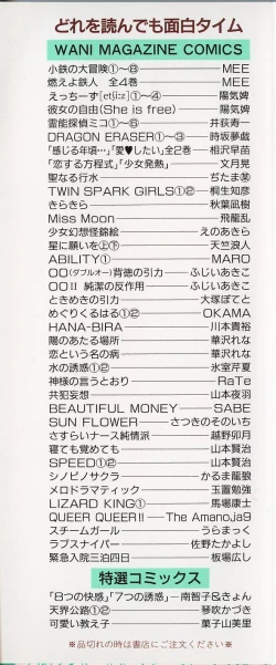 Page 2 of Megurikuru Haru 2