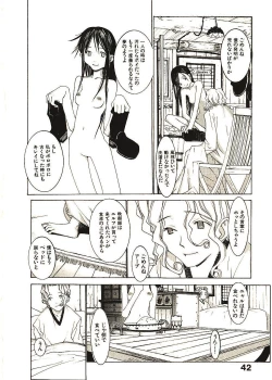 Page 47 of Megurikuru Haru 2