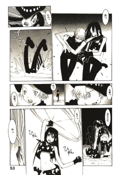 Page 58 of Megurikuru Haru 2