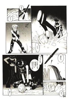 Page 59 of Megurikuru Haru 2