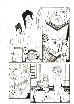 Page 73 of Megurikuru Haru 2