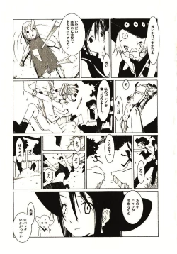 Page 78 of Megurikuru Haru 2