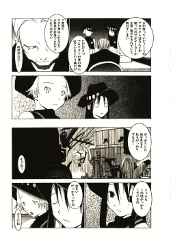 Page 82 of Megurikuru Haru 2