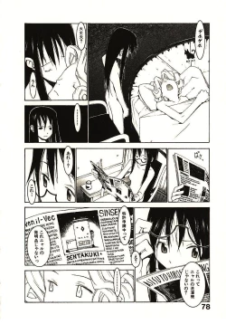 Page 83 of Megurikuru Haru 2