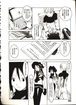 Page 87 of Megurikuru Haru 2