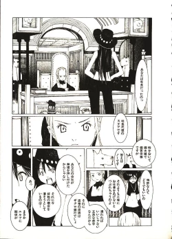 Page 88 of Megurikuru Haru 2