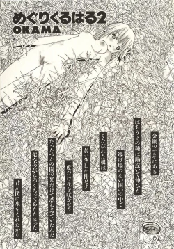 Page 8 of Megurikuru Haru 2