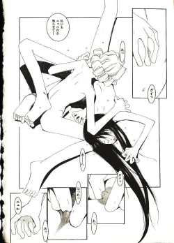 Page 93 of Megurikuru Haru 2