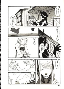 Page 97 of Megurikuru Haru 2