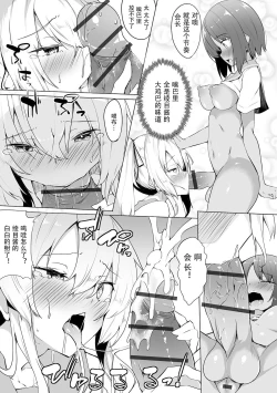 Page 9 of Elite-kou no Himitsu