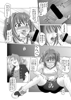 Page 11 of Ayatsuri Ningyou