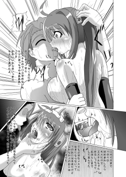 Page 25 of Ayatsuri Ningyou