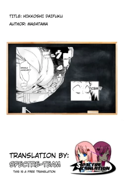 Page 23 of Hikkoshi daifuku