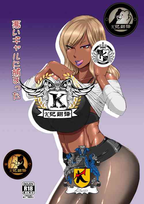 Download Warui Gal ni Tsukamatta