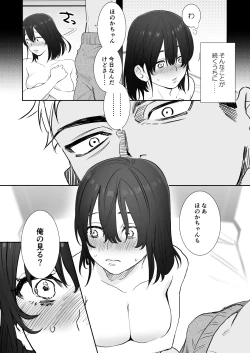 Page 15 of 〇sen Yen de Oppai Misete.