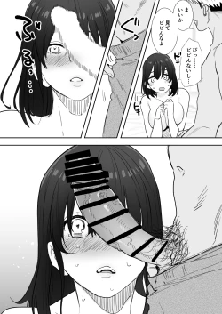 Page 17 of 〇sen Yen de Oppai Misete.