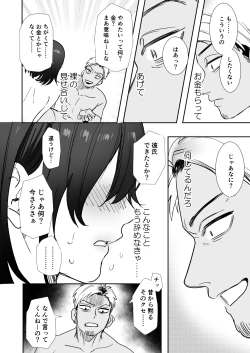Page 25 of 〇sen Yen de Oppai Misete.