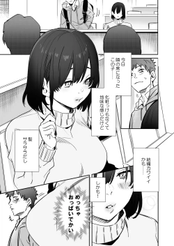 Page 2 of 〇sen Yen de Oppai Misete.