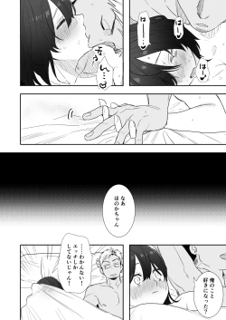 Page 39 of 〇sen Yen de Oppai Misete.