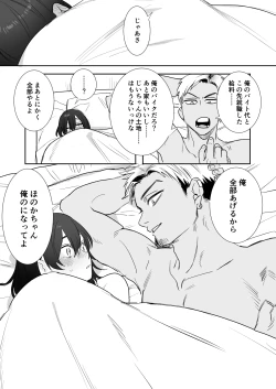 Page 40 of 〇sen Yen de Oppai Misete.
