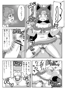 Page 3 of Yamabiko no Yome