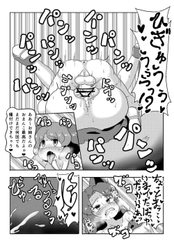 Page 6 of Yamabiko no Yome