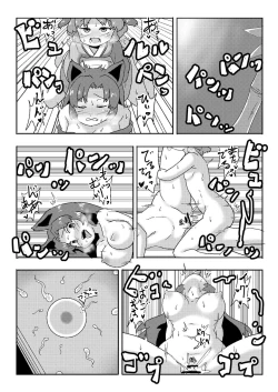 Page 7 of Yamabiko no Yome