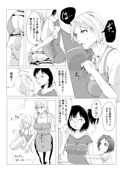 Page 23 of Sensee no Omutsu no Naka Misete Kudasai