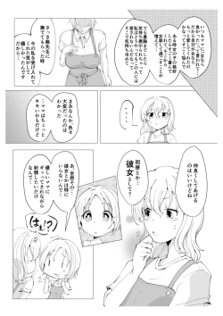 Page 26 of Sensee no Omutsu no Naka Misete Kudasai