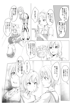 Page 7 of Sensee no Omutsu no Naka Misete Kudasai