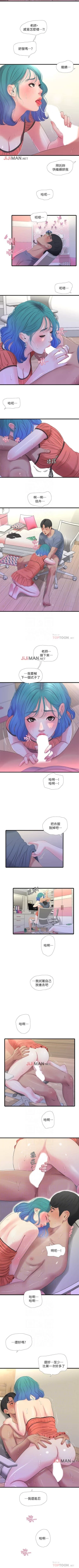 Page 126 of 【周四连载】亲家四姐妹（作者：愛摸） 第1~30话