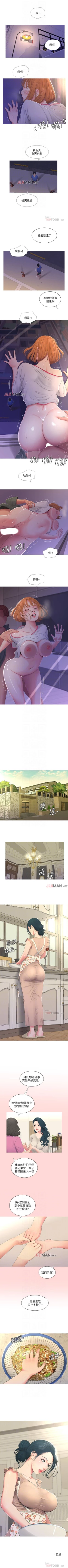 Page 21 of 【周四连载】亲家四姐妹（作者：愛摸） 第1~30话