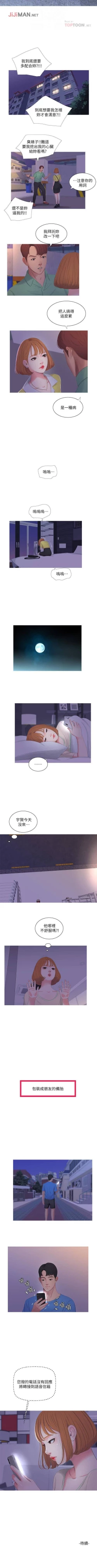 Page 37 of 【周四连载】亲家四姐妹（作者：愛摸） 第1~30话