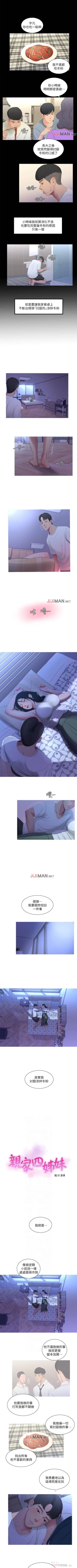 Page 49 of 【周四连载】亲家四姐妹（作者：愛摸） 第1~30话