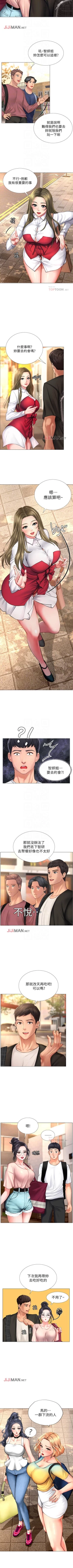 Page 100 of 【周四连载】享乐补习街（作者：NUWARU&清涼） 第1~33话