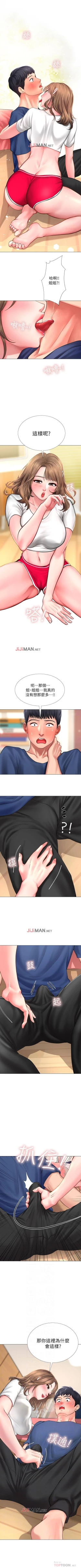 Page 116 of 【周四连载】享乐补习街（作者：NUWARU&清涼） 第1~33话