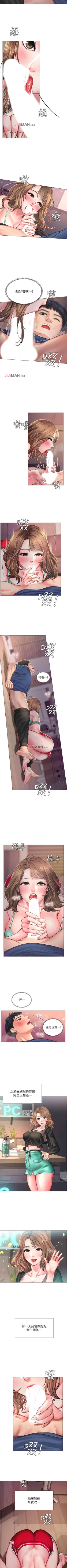Page 120 of 【周四连载】享乐补习街（作者：NUWARU&清涼） 第1~33话