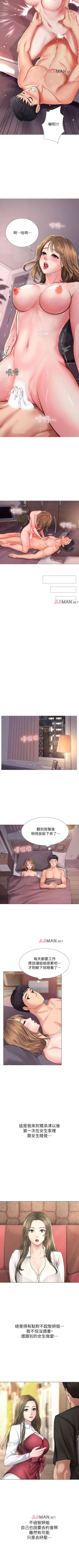 Page 129 of 【周四连载】享乐补习街（作者：NUWARU&清涼） 第1~33话